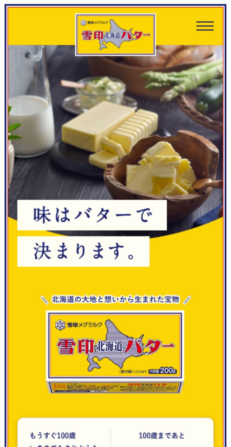 雪印北海道バター