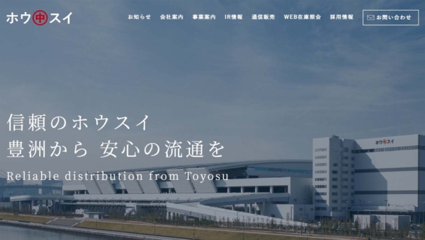 株式会社ホウスイ