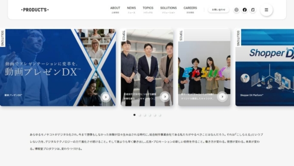 株式会社 博報堂プロダクツ