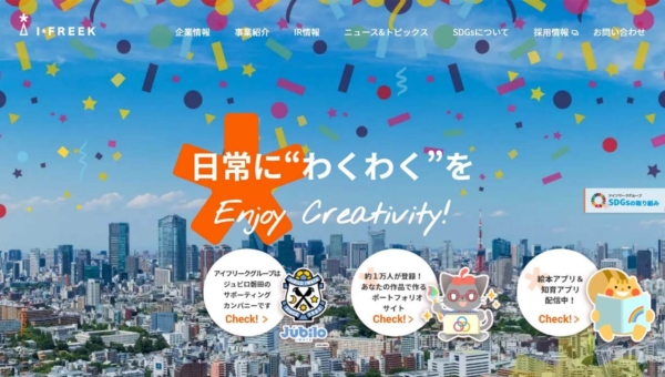 株式会社アイフリークモバイル