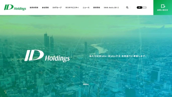 IDホールディングス