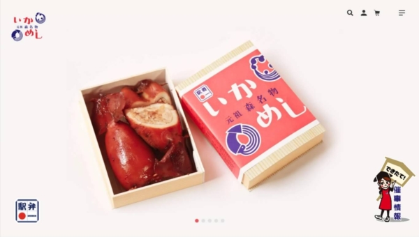 元祖森名物 いかめし