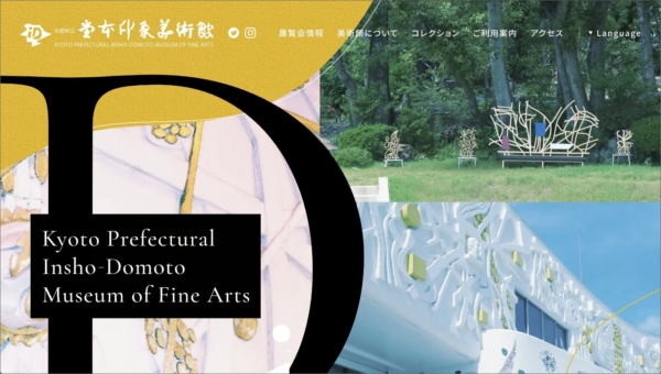 京都府立堂本印象美術館