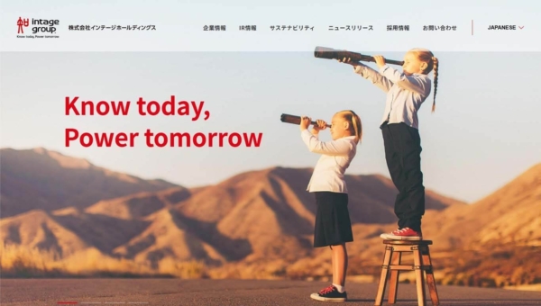 インテージホールディングス