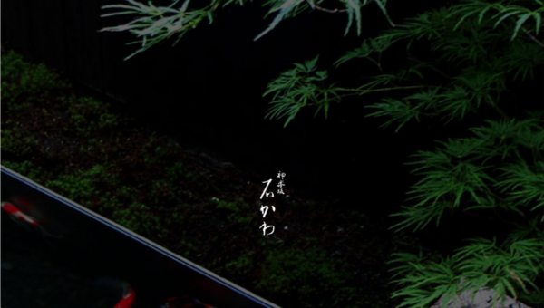 神楽坂 石かわ