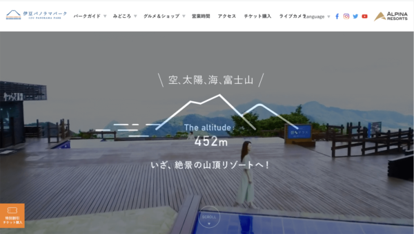 伊豆パノラマパーク  碧テラス