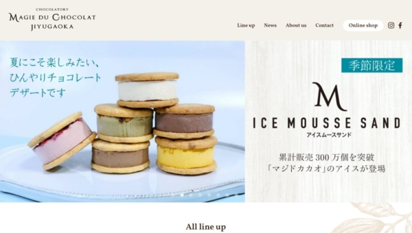 マジドゥショコラ