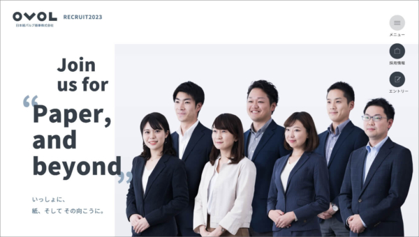 日本紙パルプ商事  採用サイト