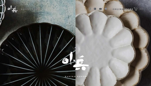 株式会社カネコ小兵製陶所