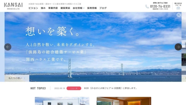 関西ハウス工業