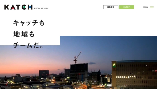 キャッチネットワーク 2024年採用サイト