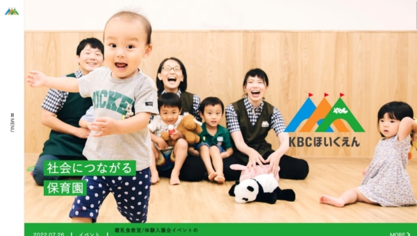 KBCほいくえん祐天寺