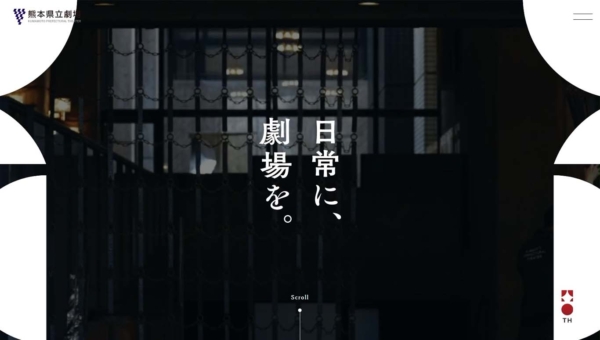 熊本県立劇場40thサイト