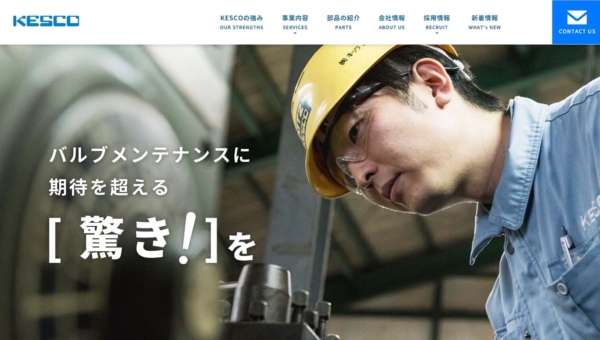 株式会社キッツエンジニアリングサービス