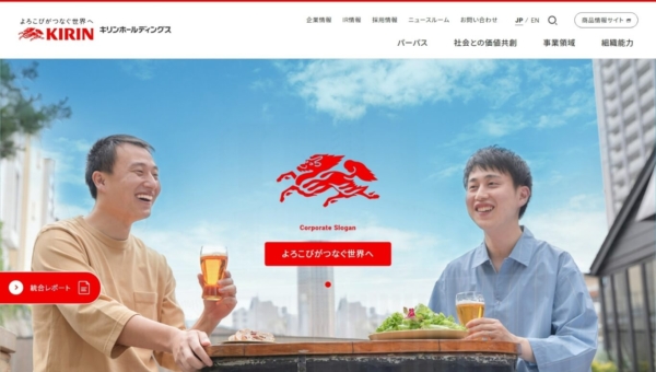 キリンホールディングス