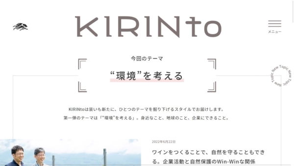 KIRINto