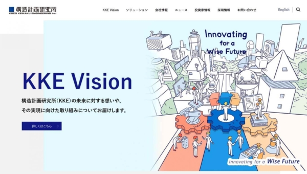 構造計画研究所