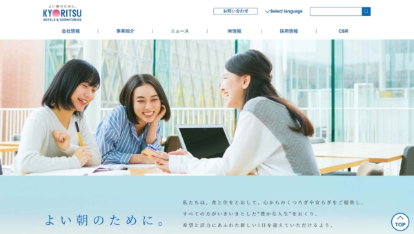 共立メンテナンス