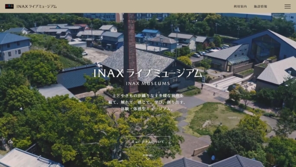 INAXライブミュージアム
