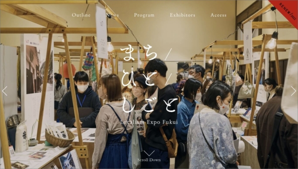 まち／ひと／しごと