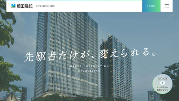 前田建設工業株式会社