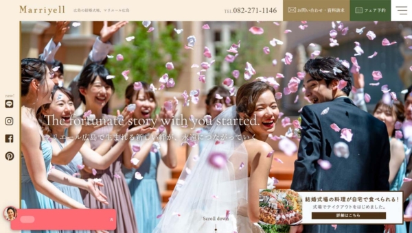 マリエール広島