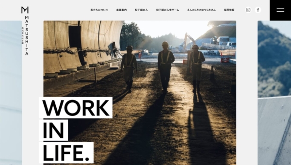 株式会社松下組