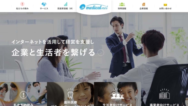 株式会社メディカルネット