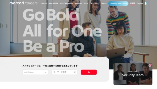株式会社メルカリ採用サイト
