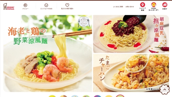 ミスタードーナツ