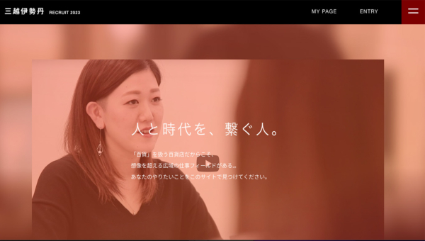 株式会社三越伊勢丹 新卒採用情報 2023