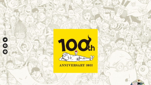水木しげる生誕100周年