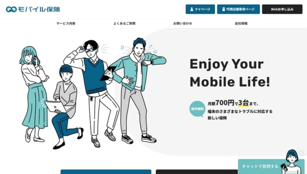モバイル保険
