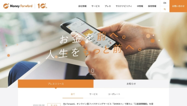 株式会社マネーフォワード