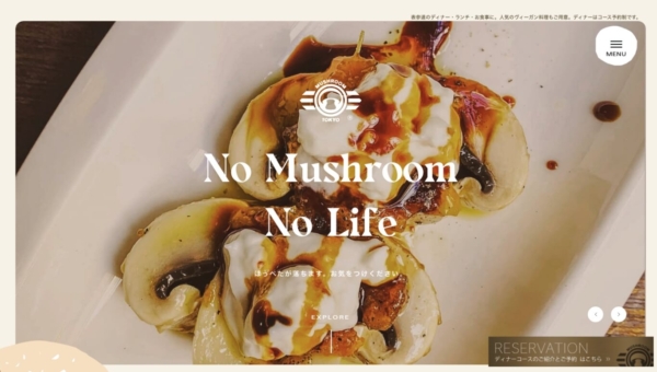 マッシュルームトーキョー