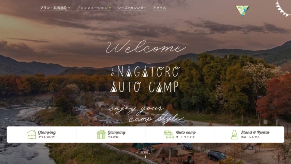 リバーサイド長瀞オートキャンプ場