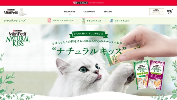 ナチュラルキッス