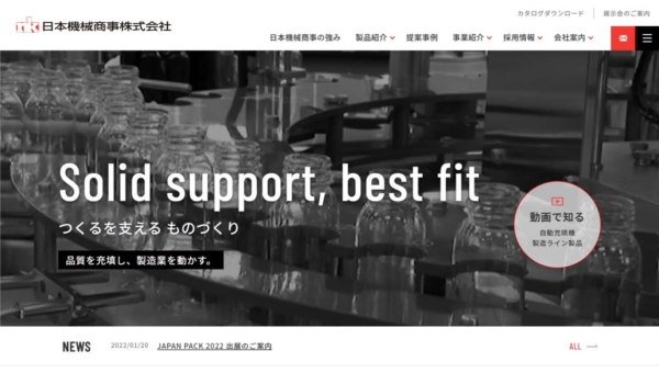 日本機械商事株式会社