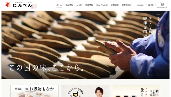 株式会社にんべん