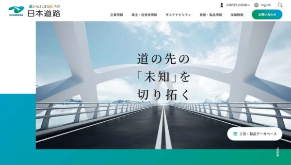 日本道路株式会社