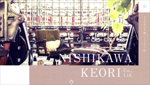 西川毛織株式会社