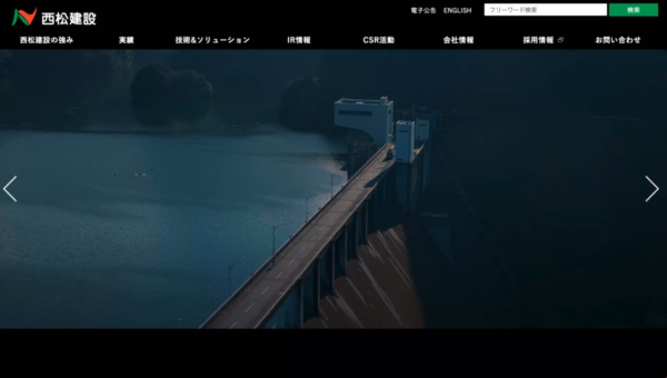 西松建設株式会社