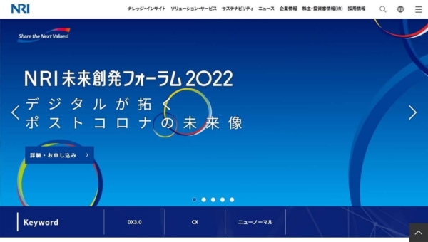 NRI 野村総合研究所