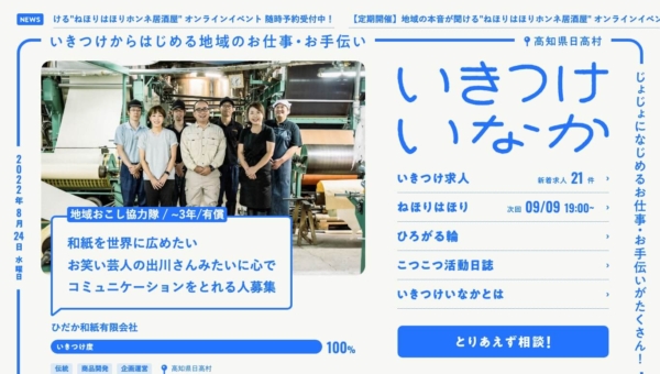 いきつけいなか