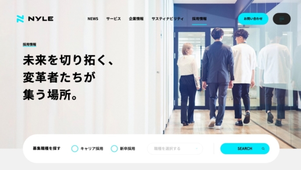 ナイル株式会社 採用情報