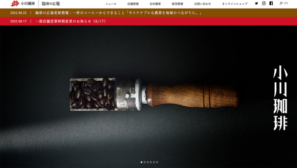 小川珈琲