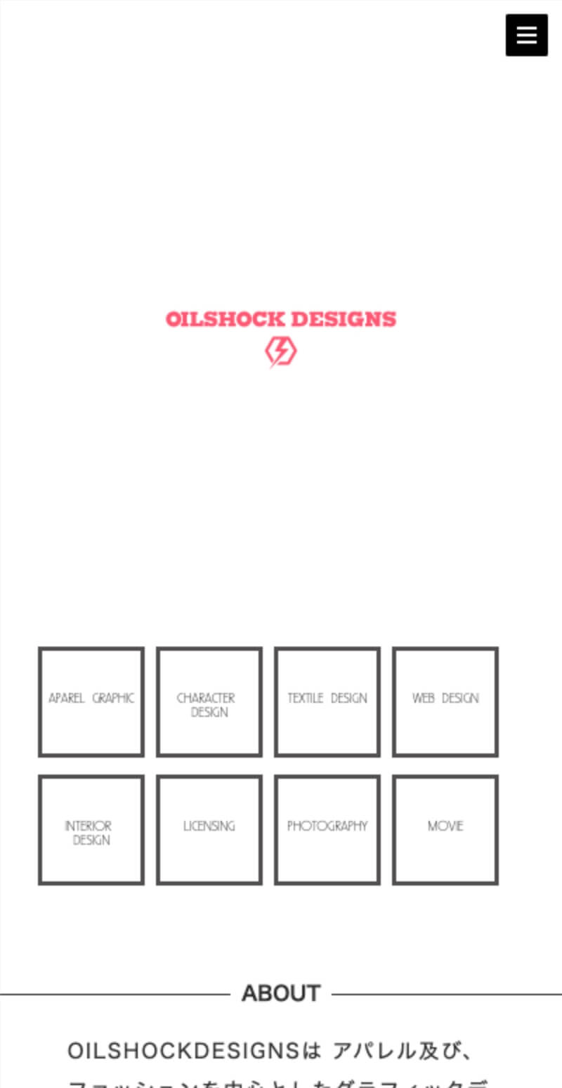 オイルショックデザインズ