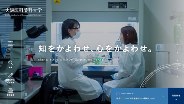 大阪医科薬科大学