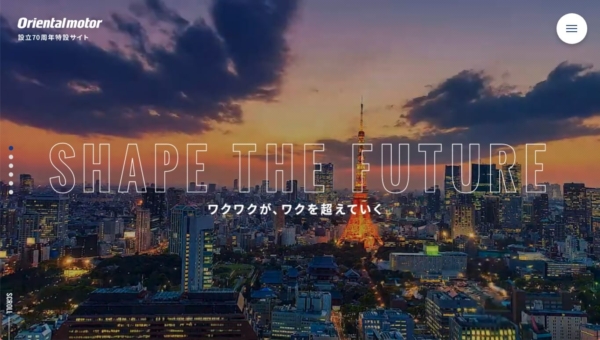 オリエンタルモーター株式会社