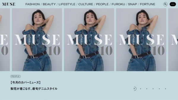 オトナミューズ